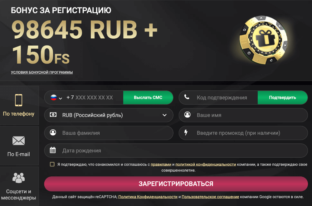 Регистрация в 1xSlots по номеру телефона Регистрация в 1xSlots по номеру телефона